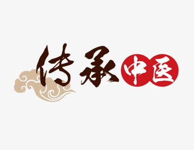 深度中医馆管理系统