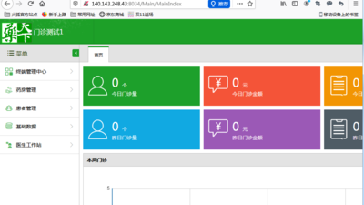深度经方管理系统